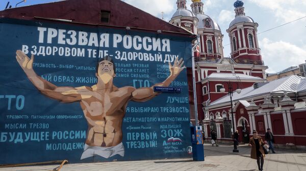 Граффити Трезвая Россия в Москве