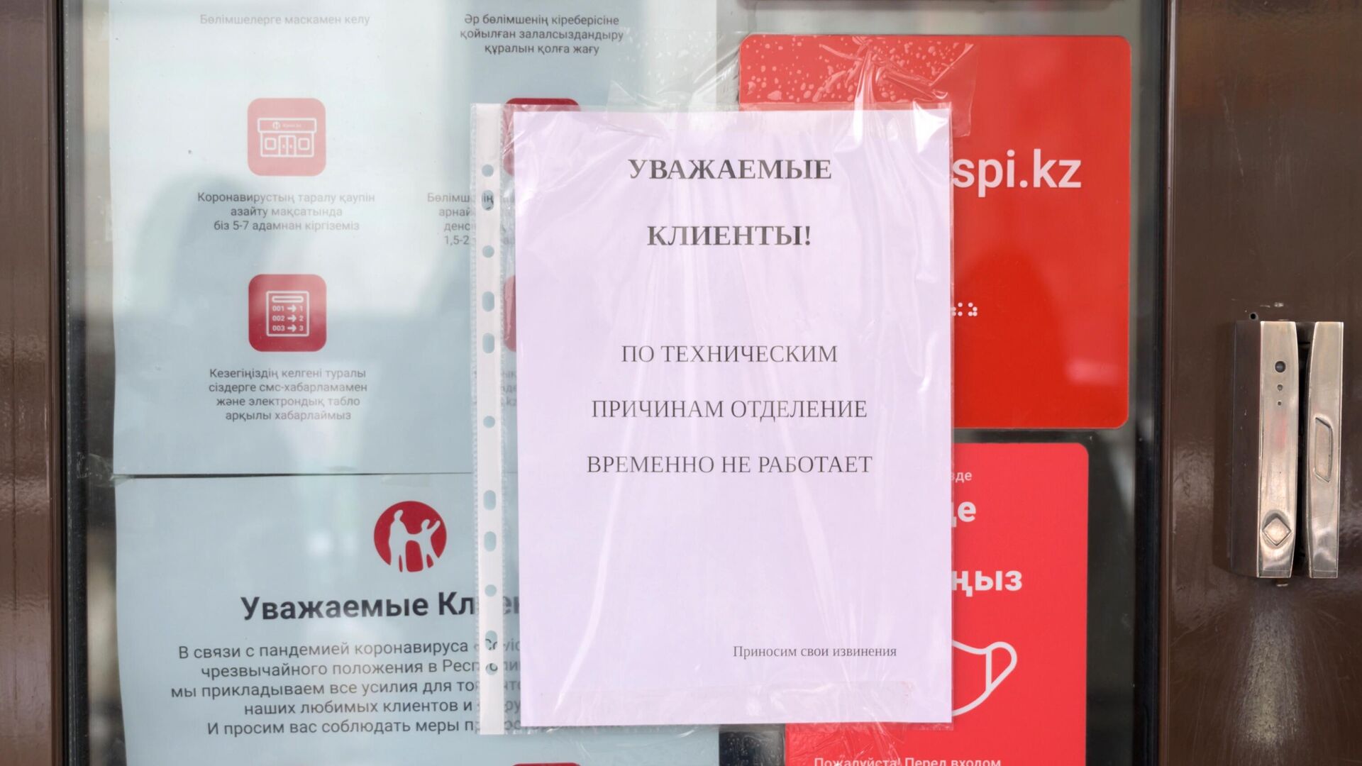 Правительству Казахстана поручили восстановить работу банков - РИА Новости,  06.01.2022