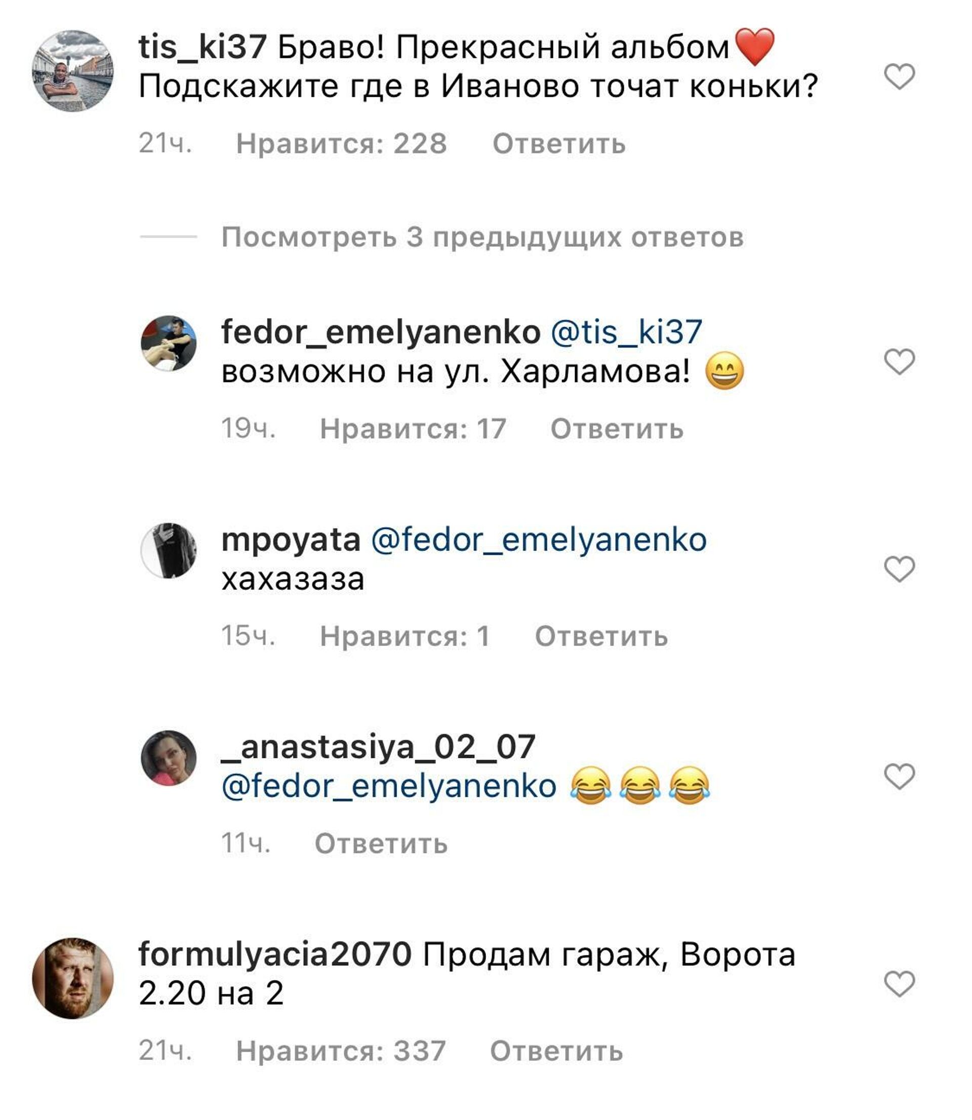 Скрин со страницы The Weeknd с комментариями от российских пользователей  - РИА Новости, 1920, 11.01.2022