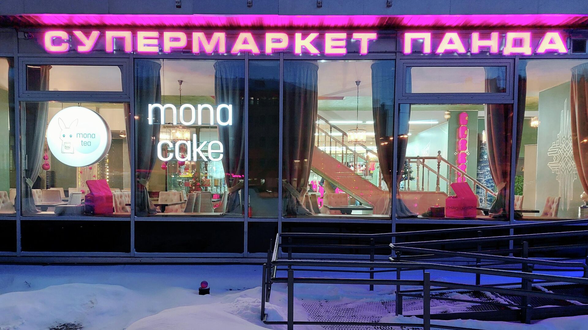 Первый специализированный китайский супермаркет Панда на Лиговском проспекте в Санкт-Петербурге - РИА Новости, 1920, 11.01.2022