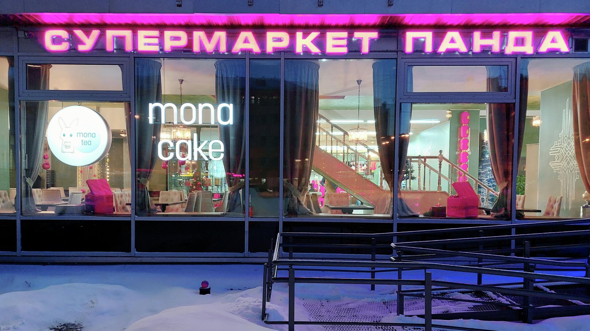 Первый специализированный китайский супермаркет Панда на Лиговском проспекте в Санкт-Петербурге - РИА Новости, 1920, 11.01.2022