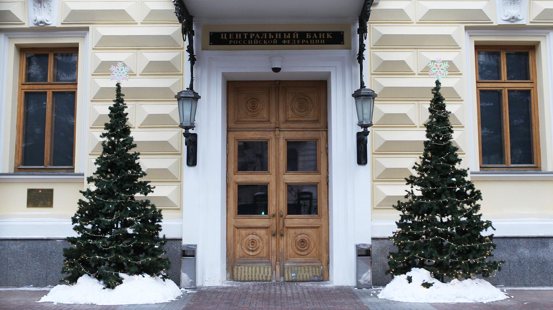 Здание Центрального банка РФ в Москве - РИА Новости, 1920, 16.02.2022