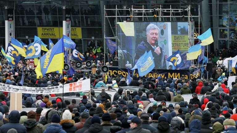 Сторонники Петра Порошенко в аэропорту Киев