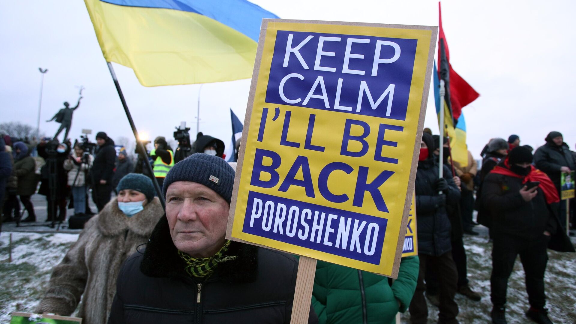 Сторонники экс-президента Украины Петра Порошенко - РИА Новости, 1920, 19.01.2022