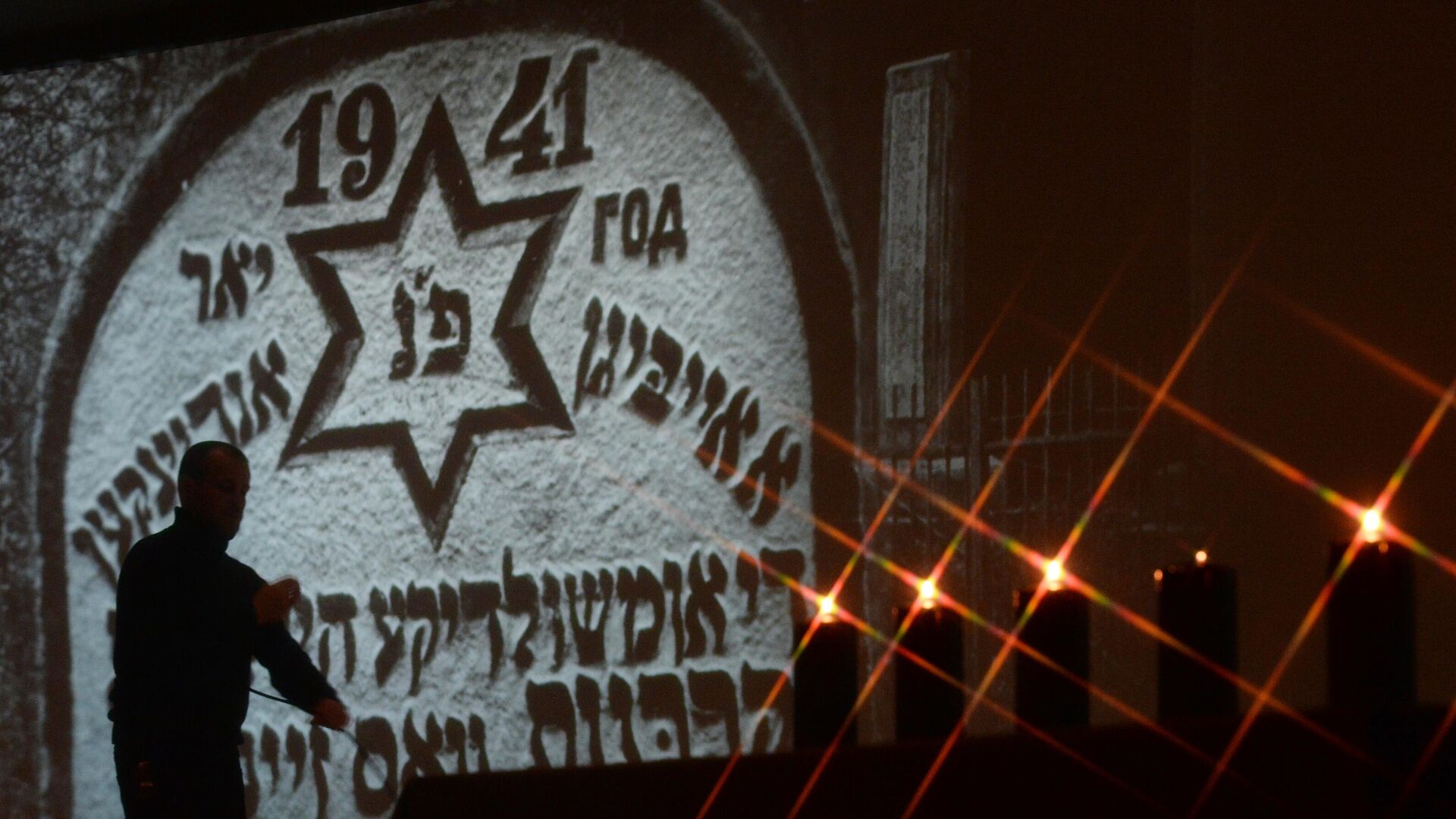 Церемония зажжения свечей в Еврейском музее и центре толерантности в Москве - РИА Новости, 1920, 27.01.2022