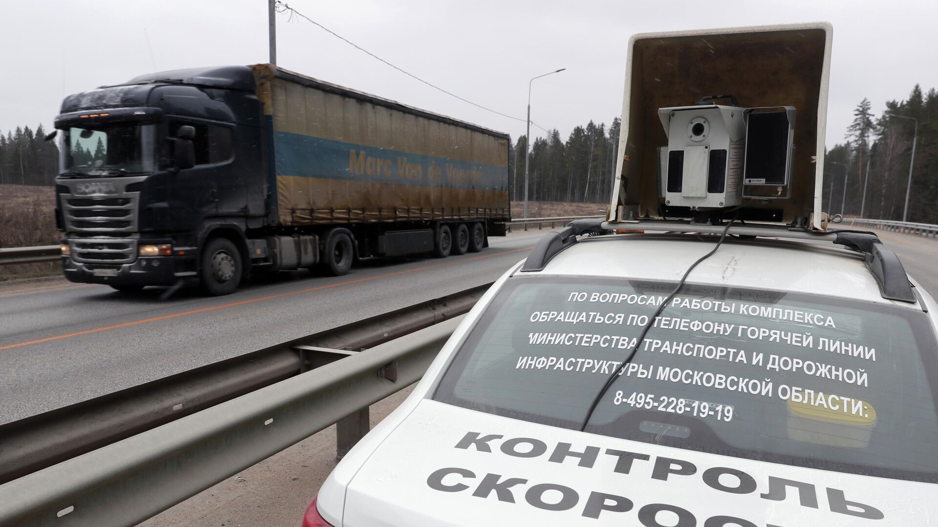 Многоцелевой комплекс автоматической фотофиксации нарушений ПДД - РИА Новости, 1920, 01.02.2022