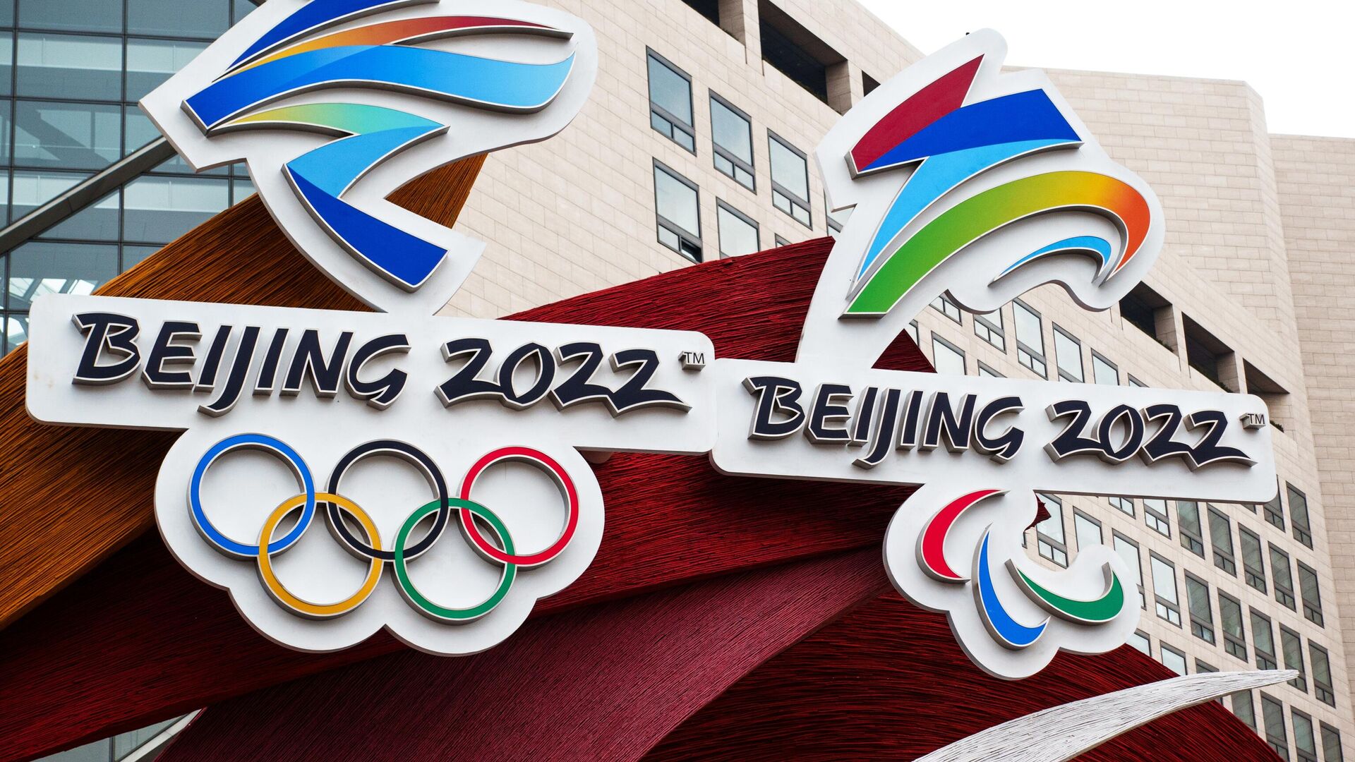 Подготовка Пекина к Олимпиаде - 2022 - РИА Новости, 1920, 23.01.2022