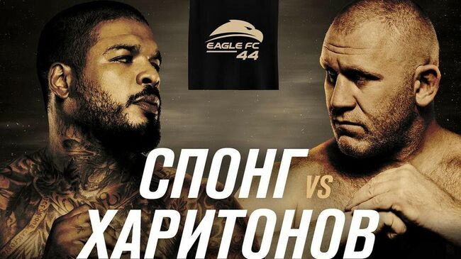 Постер турнира EFC 44