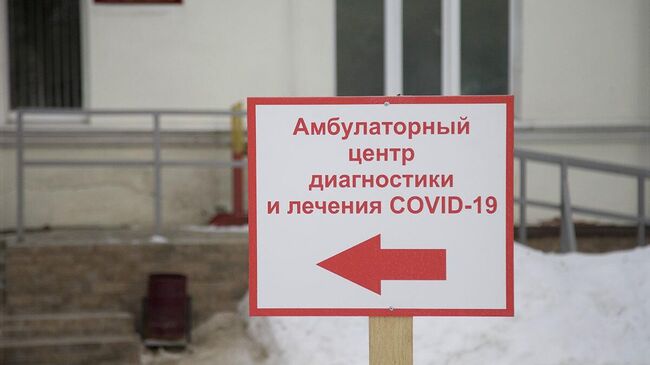 Центр амбулаторной помощи и диагностики COVID-19 в Верхневолжье