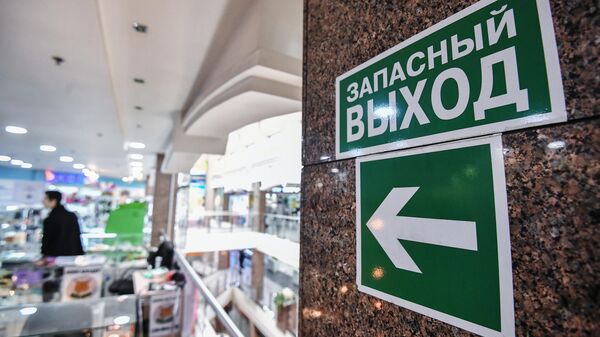 Указатель и знак Запасный выход в торговом центре в Москве 