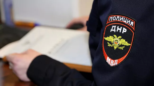 Полиция ДНР