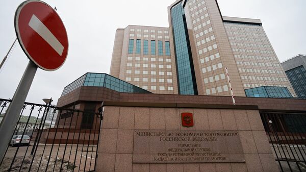 Здание управления Федеральной службы государственной регистрации, кадастра и картографии по городу Москве