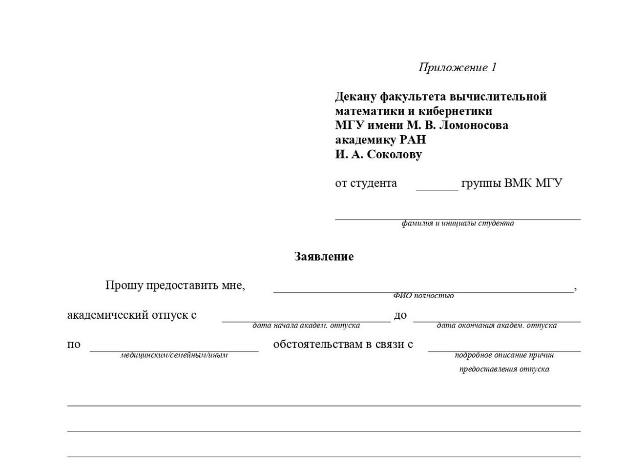 Академический отпуск: причины, срок, как взять в университете или колледже