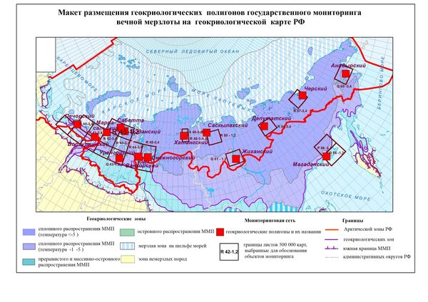 Предложенная учеными схема размещения геокриологических полигонов Предложенная учеными схема размещения геокриологических полигонов