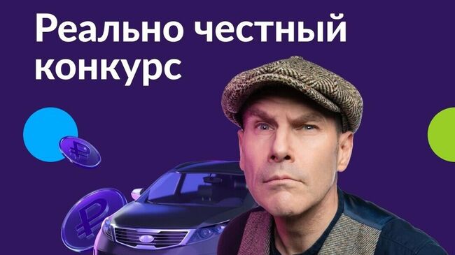 Авито и Тинькофф запускают Реально честный конкурс для автолюбителей