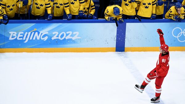 Олимпиада-2022. Хоккей. Мужчины. Матч ОКР — Швеция