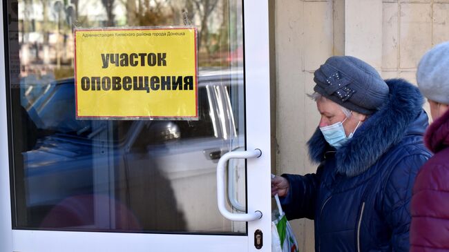 Жители Донецка заходят на участок оповещения в Администрации 