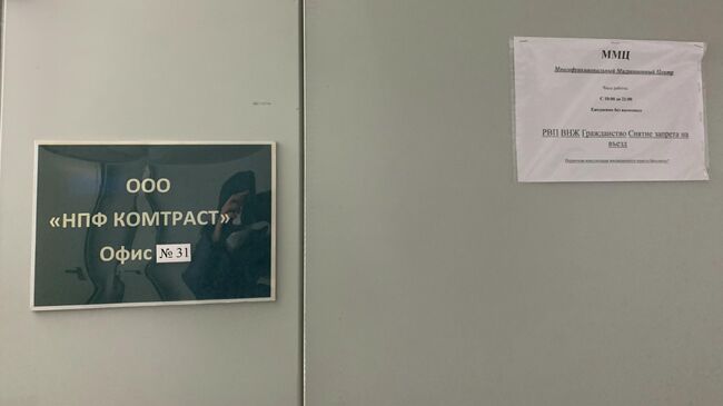 Вход в офис, где мигрантам обещают помочь сдать экзамен по русскому
