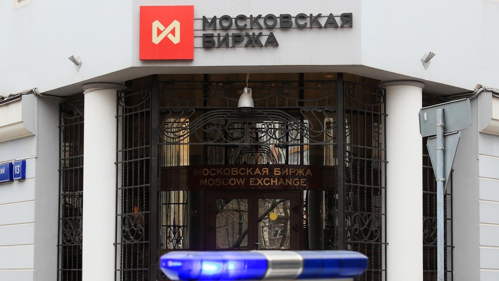 Торги и расчеты на рынках Мосбиржи не будут проводиться с 5 по 8 марта