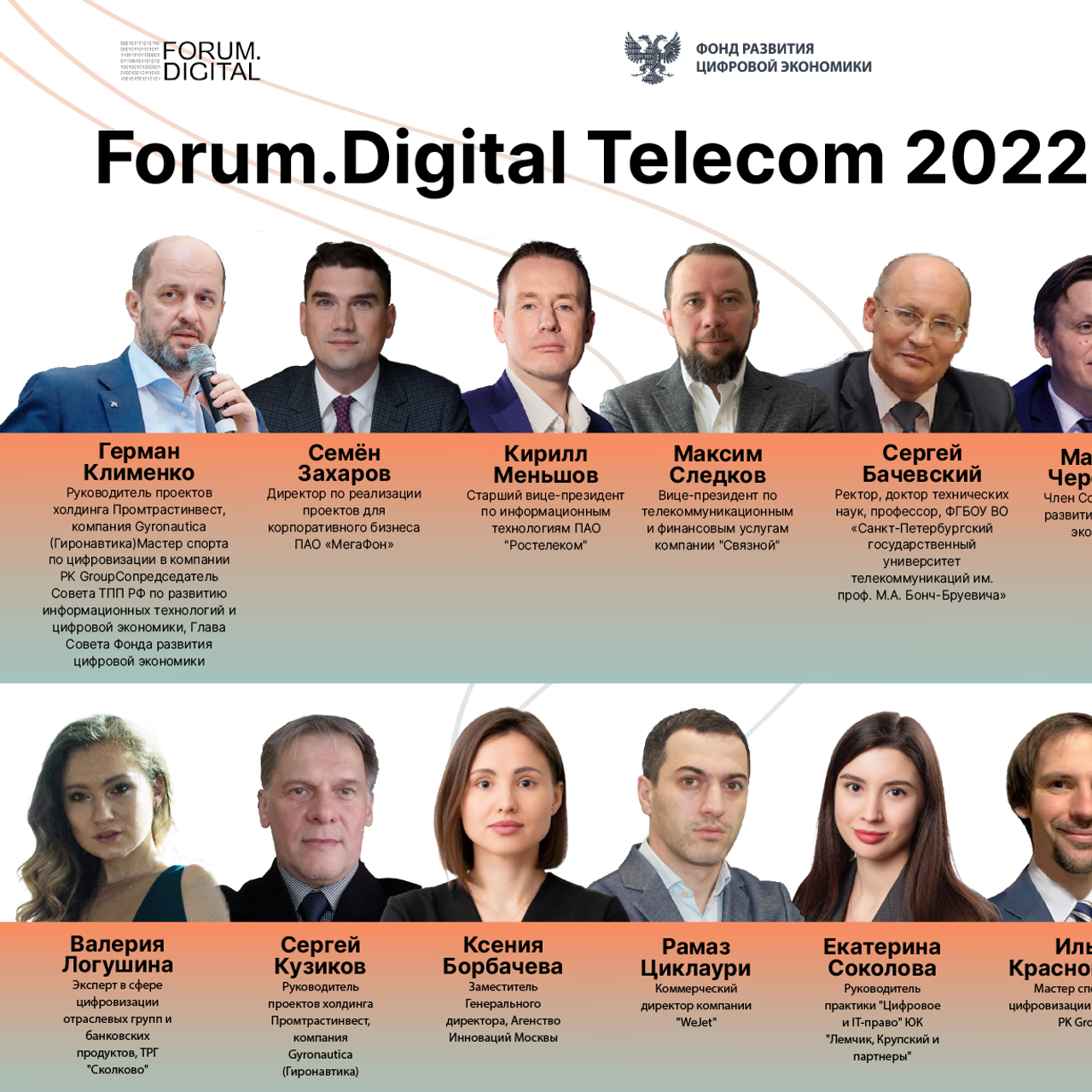 Эксперты на Forum.Digital Telecom 2022 обсудили развитие сетей 5G - РИА  Новости, 24.02.2022