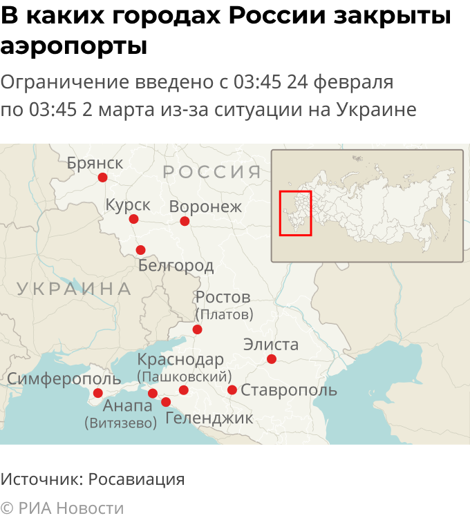 Карта событий. Закрыты аэропорты в России. ДНР на карте России. Аэропорты Украины на карте. ДНР на карте России с городами.