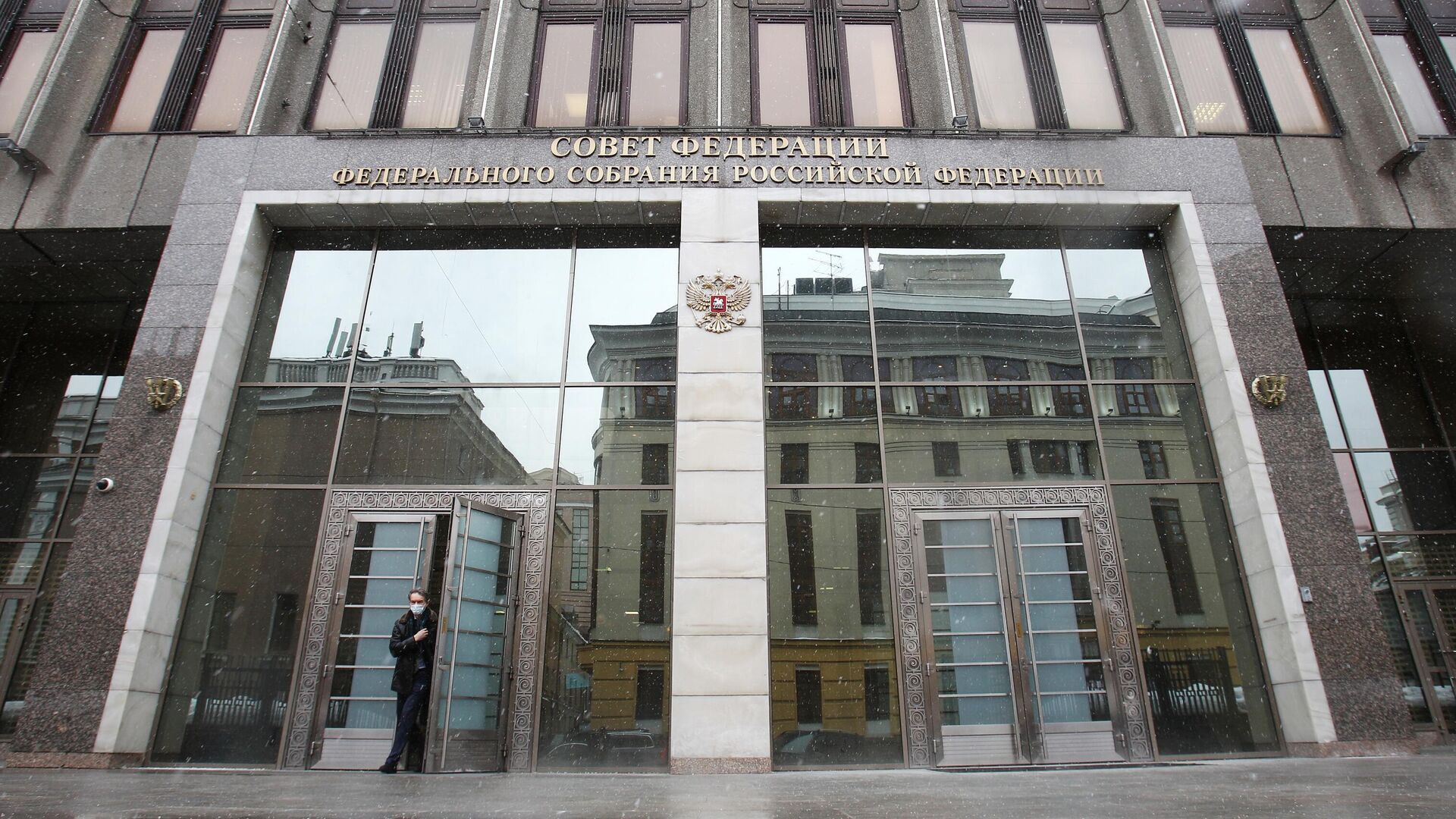 Здание Совета Федерации - РИА Новости, 1920, 13.07.2023
