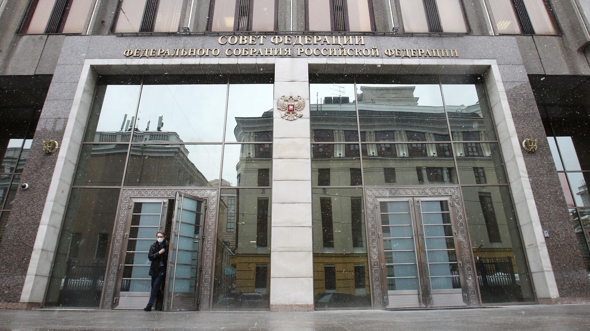 Здание Совета Федерации - РИА Новости, 1920, 10.06.2022