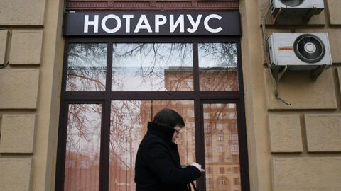 Посетитель у входа в московскую нотариальную контору Посетитель у входа в московскую нотариальную контору
