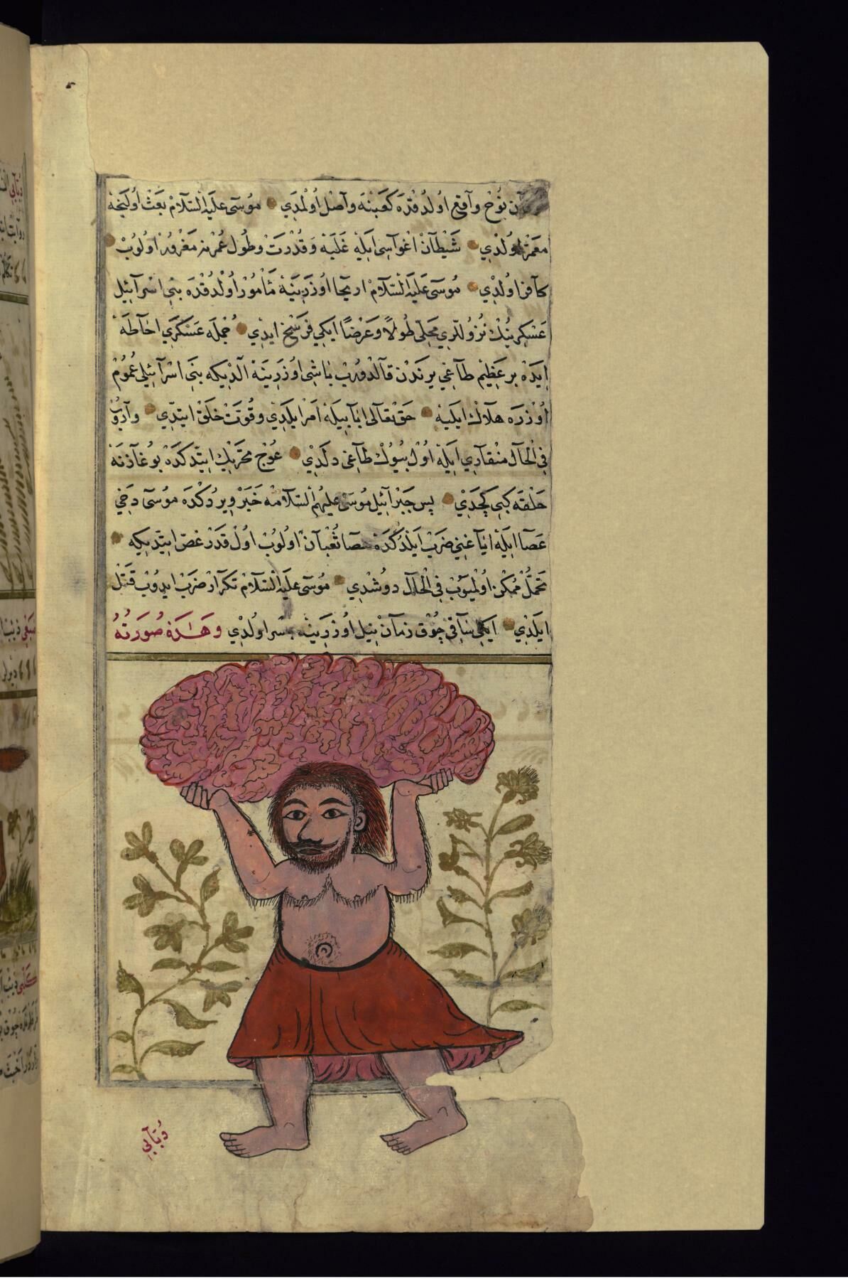 Библейский царь Ог - РИА Новости, 1920, 25.02.2022