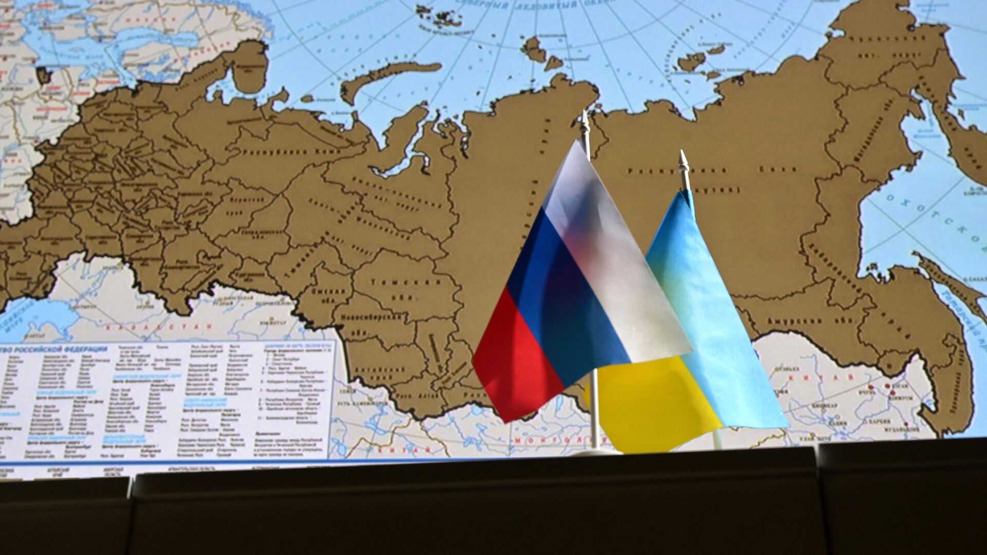 Государственные флаги России и Украины - РИА Новости, 1920, 27.02.2022