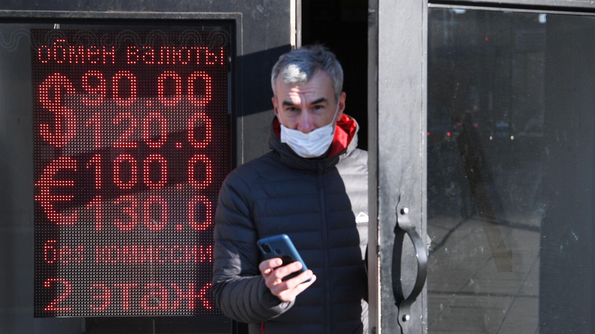 Электронное табло с курсами валют на одной из улиц в Москве - РИА Новости, 1920, 28.02.2022