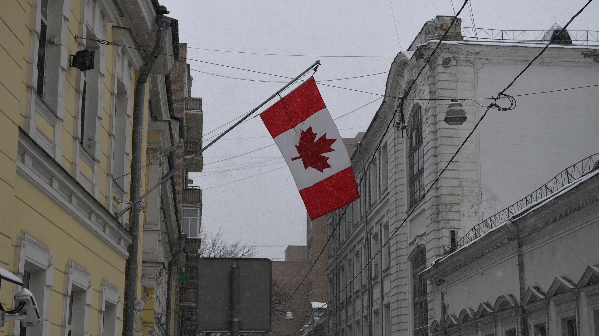 Государственный флаг Канады на фасаде здания посольства Канады в Староконюшенном переулке в Москве - РИА Новости, 1920, 09.12.2022
