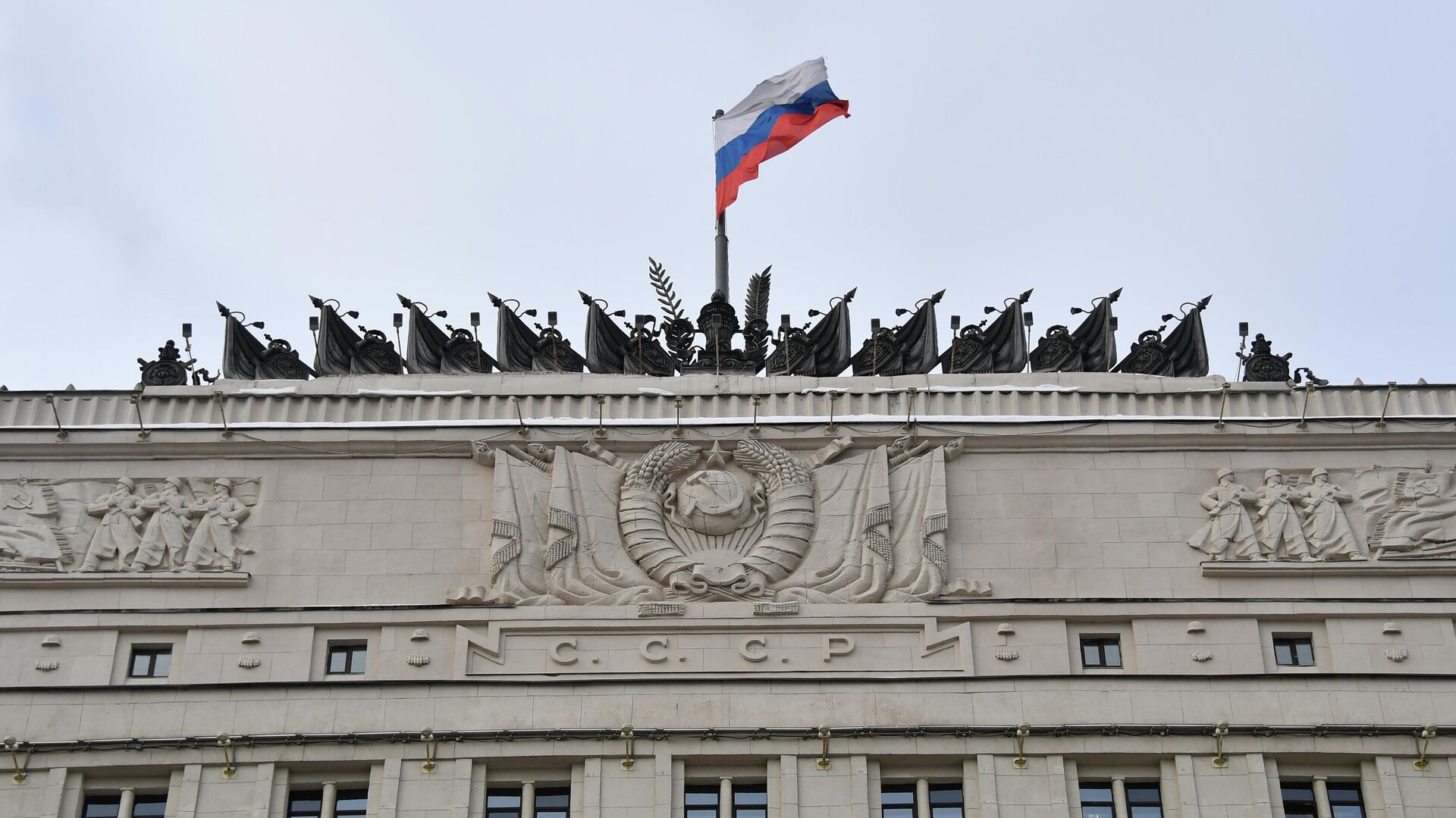 Государственный флаг России на здании Министерства обороны РФ в Москве - РИА Новости, 1920, 20.03.2022