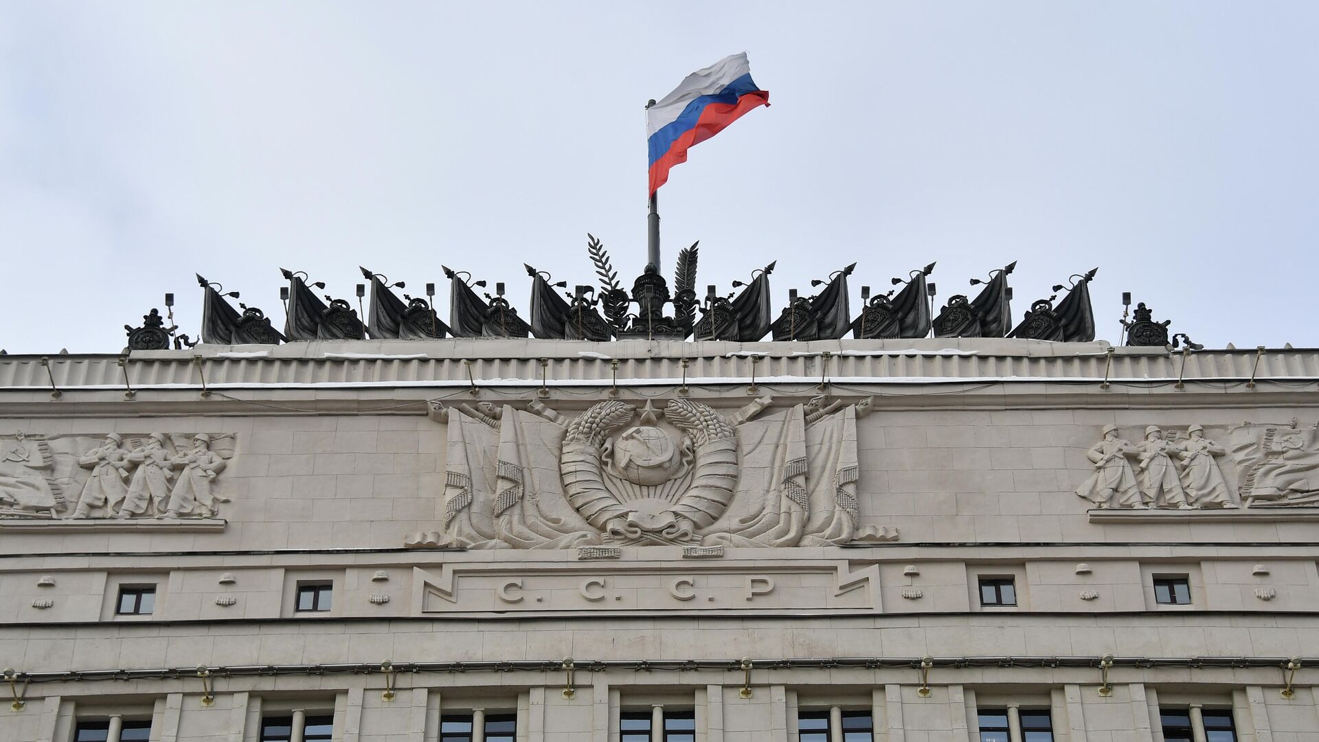 Государственный флаг России на здании Министерства обороны РФ в Москве - РИА Новости, 1920, 02.03.2022