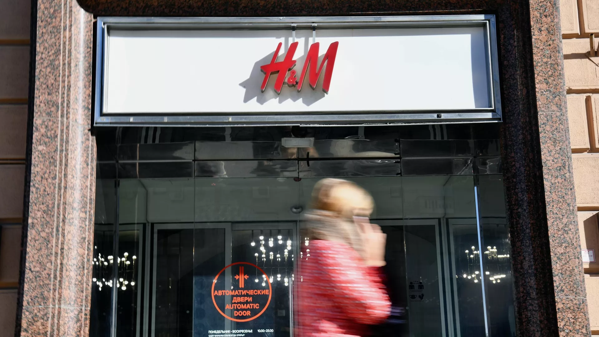 Женщина возле магазина H&M в Москве - РИА Новости, 1920, 20.09.2022