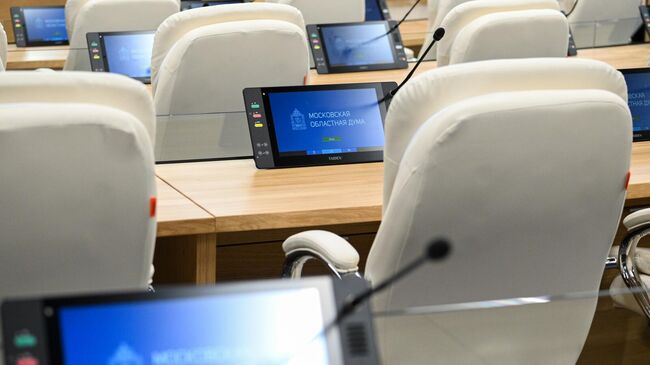 Заседание Московской областной Думы 
