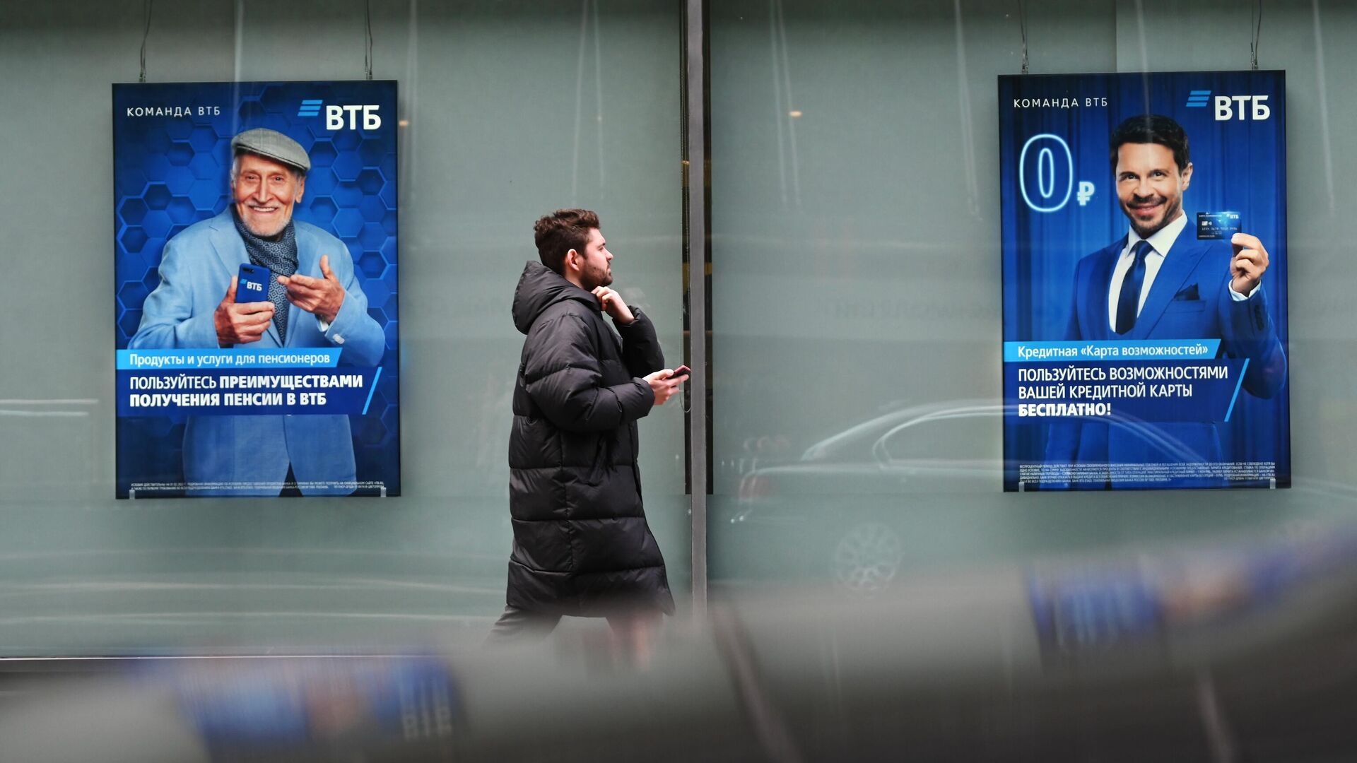 Мужчина возле витрины банка ВТБ в Москве - РИА Новости, 1920, 18.03.2022