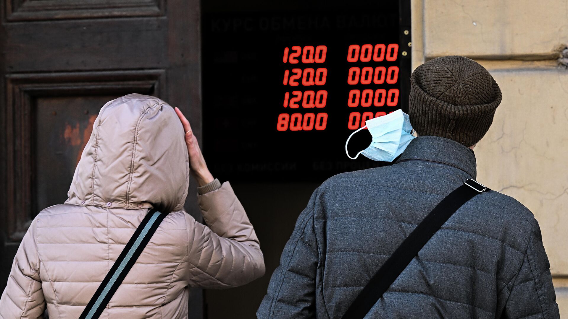 Люди у электронного табло с курсами валют  в Москве - РИА Новости, 1920, 15.03.2022