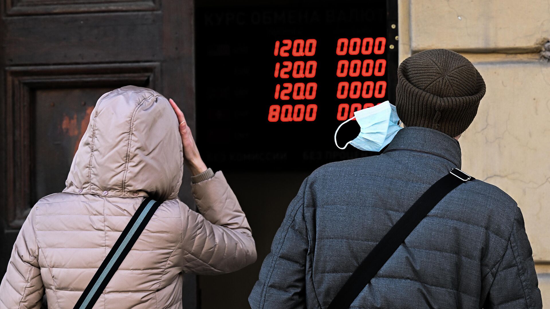 Люди у электронного табло с курсами валют  в Москве - РИА Новости, 1920, 15.03.2022