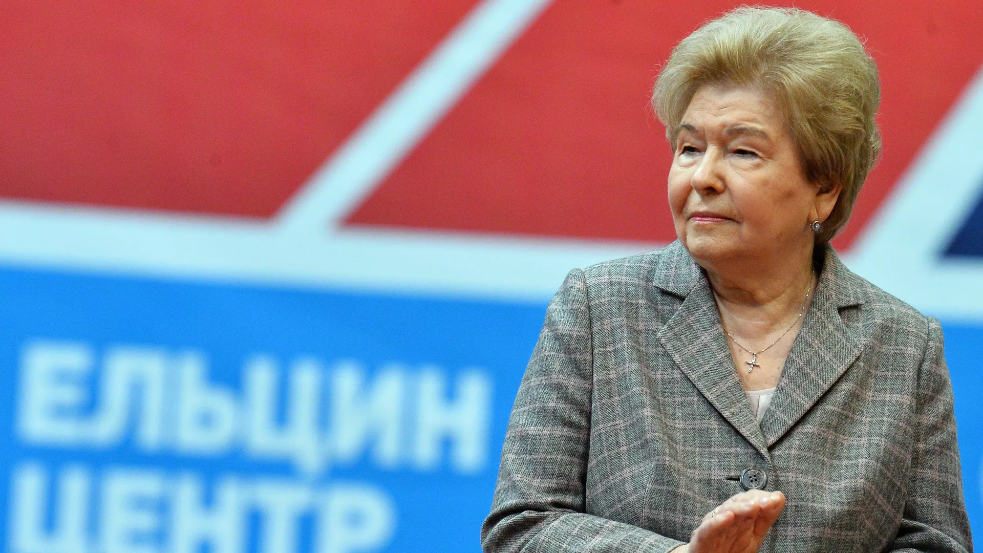 Супруга первого Президента России Бориса Ельцина Наина Ельцина на юношеском теннисном турнире ITF Кубок Ельцина в Казани - РИА Новости, 1920, 14.03.2022