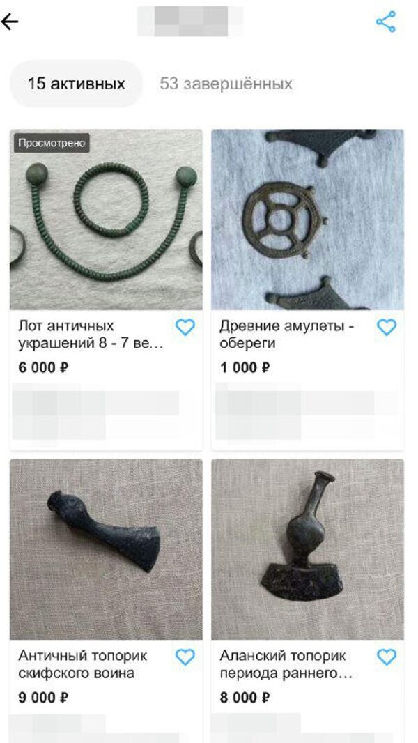 Лоты Александра, выставленные на “Авито” Лоты Александра, выставленные на “Авито”