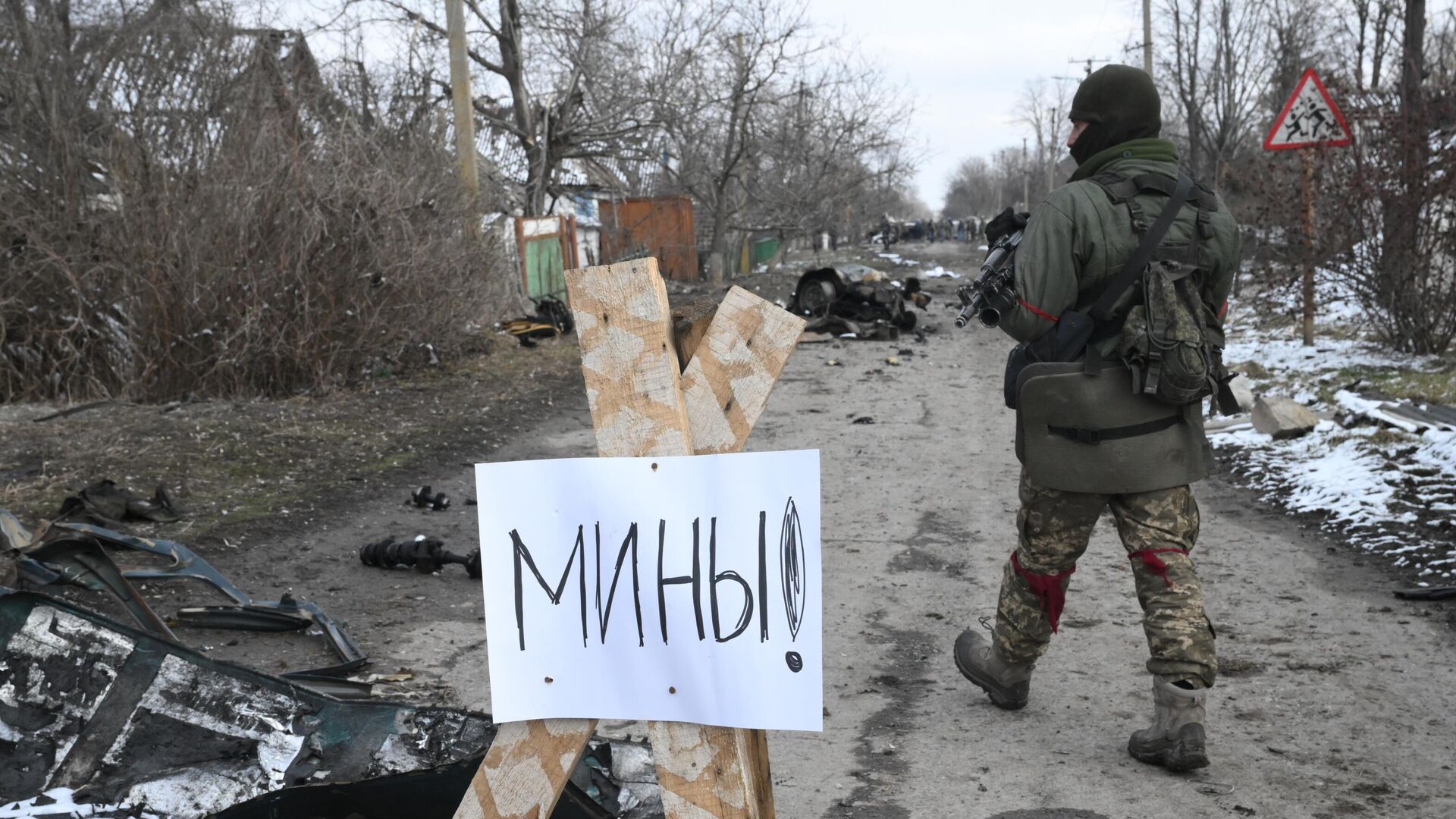 Предупреждение о минах на дороге села Новотроицкое Волновахского района - РИА Новости, 1920, 12.03.2022