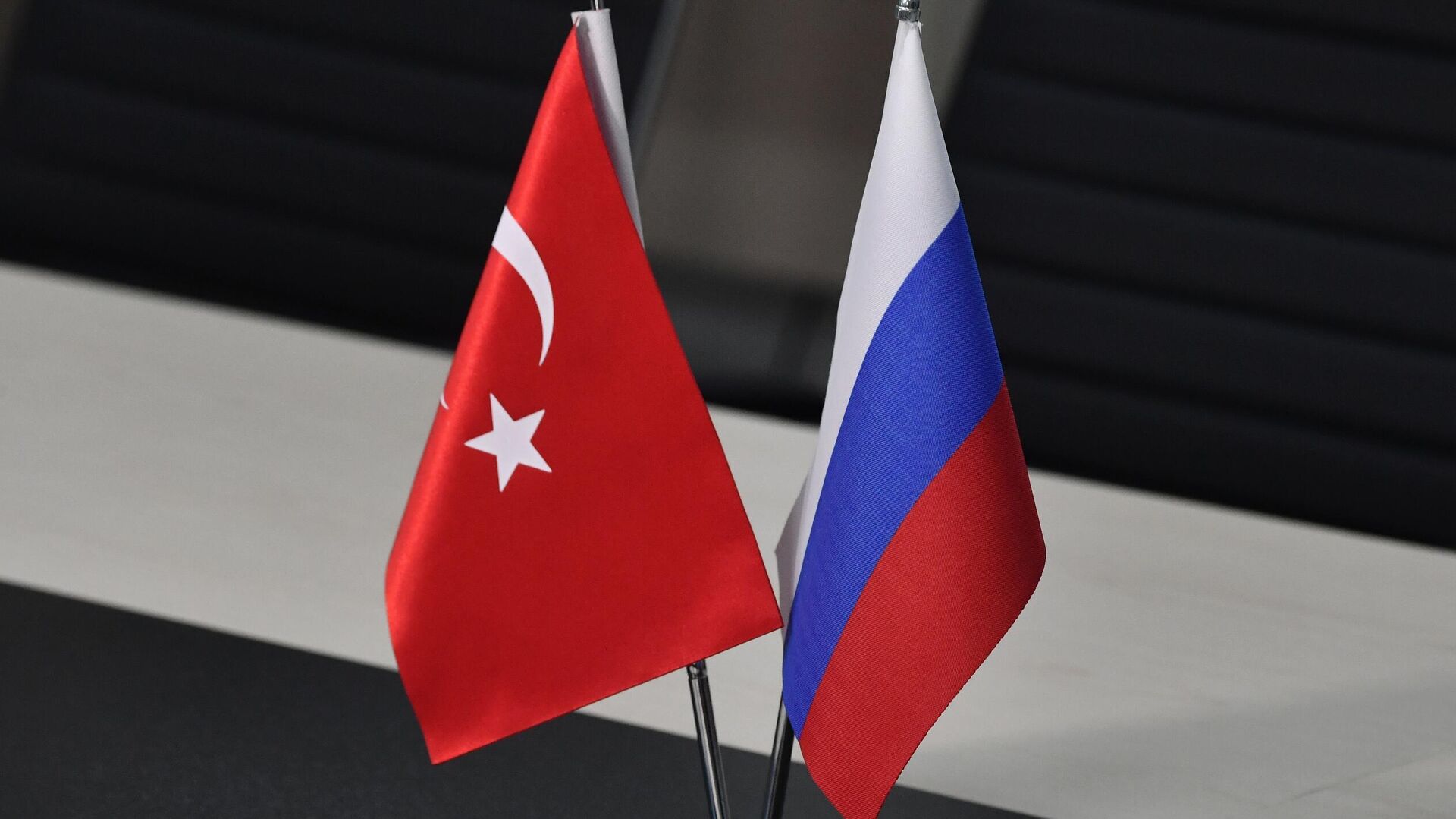 Государственные флаги России и Турции - РИА Новости, 1920, 06.04.2022