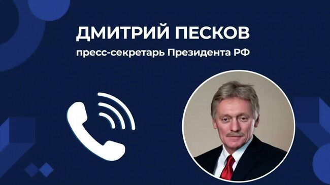 Комментарий Пескова о штурме украинских городов