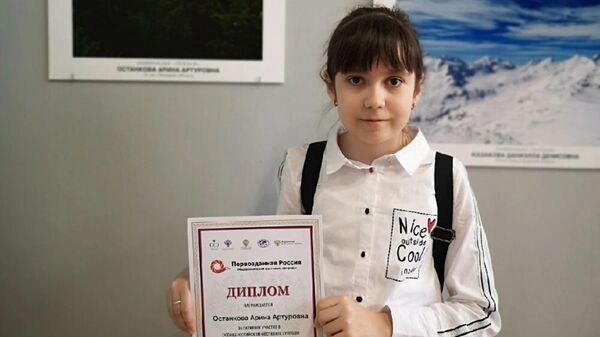 Ученица грязинской гимназии №3 Арина Останкова, ставшая призером Всероссийского фотофестиваля Фокус