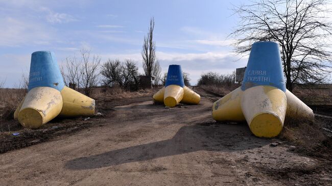 Противотанковые заграждения неподалеку от села Сопино Волновахского района