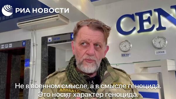 Французский доброволец о геноциде русских на Украине и фейк-новостях