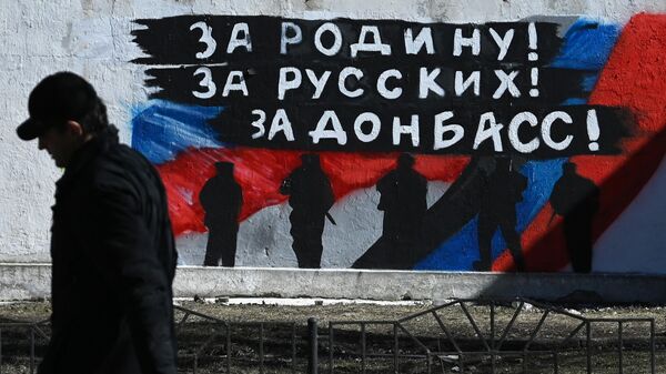 Граффити на стене в Донецке
