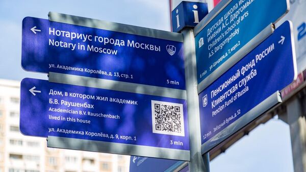 Городские указатели и информационные поля на пути к объектам, связанным с авиакосмической отраслью в Москве