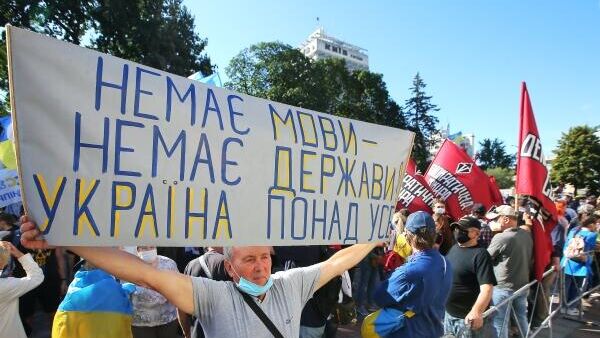 Участники акции протеста против законопроекта Бужанского о продлении преподавания на русском языке в школах Украины.